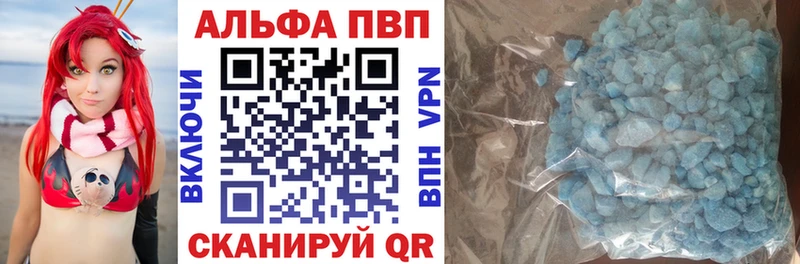 A PVP Crystall  купить наркотики цена  Комсомольск 