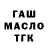 ГАШИШ Изолятор Tractor66