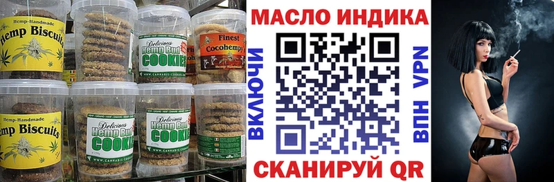 Canna-Cookies конопля  Комсомольск 