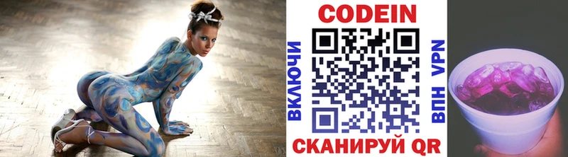 Кодеин Purple Drank  продажа наркотиков  Комсомольск 