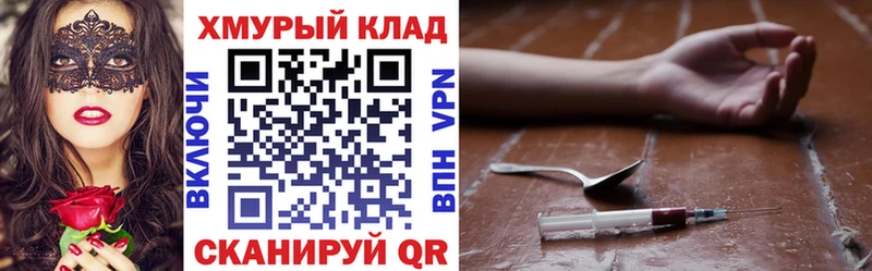 купить наркотик  Комсомольск  Героин Heroin 