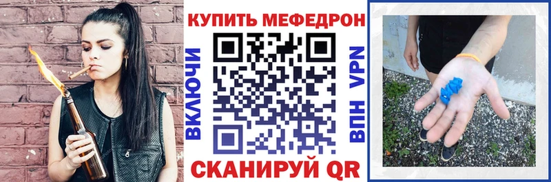 МЕГА онион  купить наркотик  Комсомольск  Мефедрон мяу мяу 