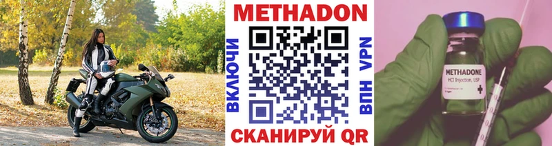 Метадон белоснежный  Комсомольск 