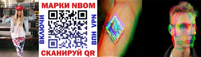 Марки NBOMe 1,5мг  Комсомольск 